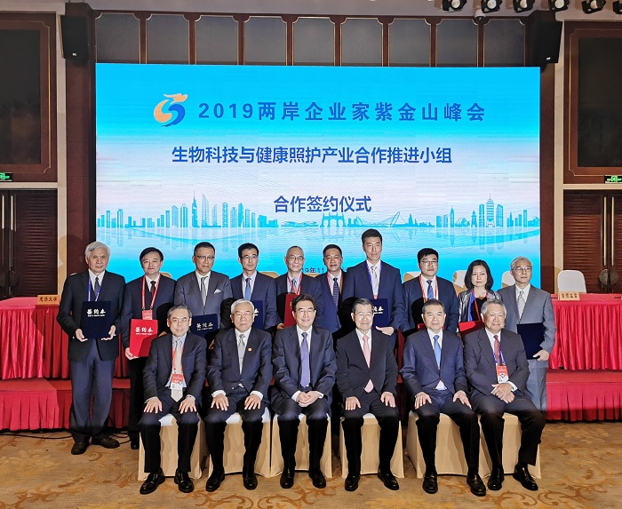 峰会生物科技与健康照护产业合作小组签约仪式合影.jpg 峰会生物科技与健康照护产业合作小组签约仪式合影.jpg